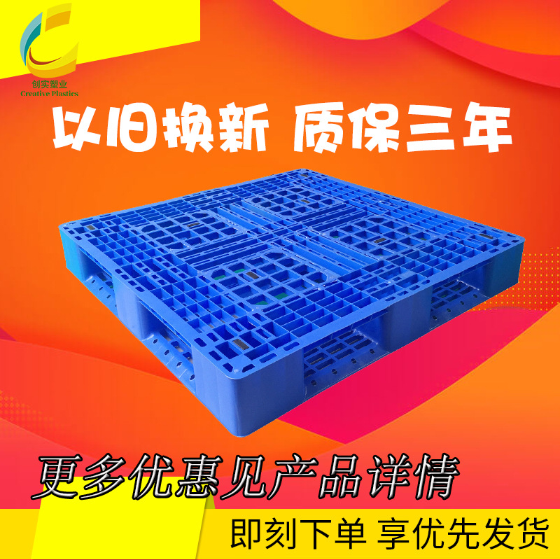 藍(lán)色塑料田字卡板倉庫運輸周轉(zhuǎn)托盤叉車田字卡板廠家批發(fā)塑料托盤