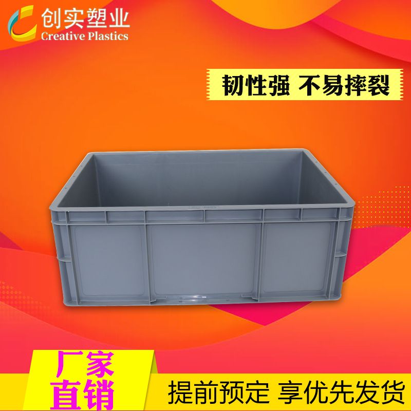 東莞直營(yíng)廠家eu箱汽配行業(yè)專(zhuān)用箱倉(cāng)庫(kù)物流周轉(zhuǎn)箱加厚新料eu汽配箱